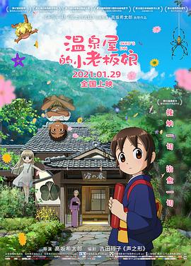 《死神来了7》免费观看