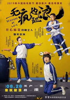 福利午夜电影