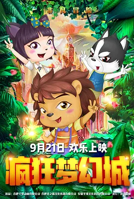添望微博车道具