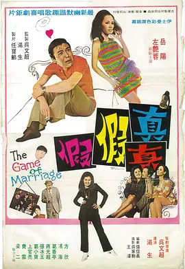 不想结婚想恋爱