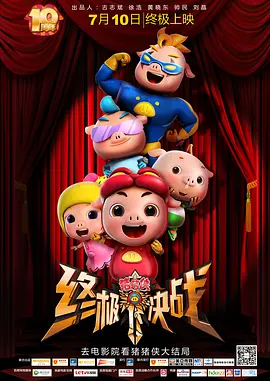 被困半岛那些事