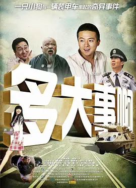 老色鬼