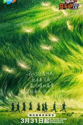 百花待放