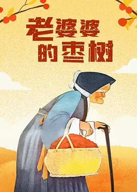 撸死你资源