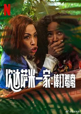 英语老师的兔子又大又好吃