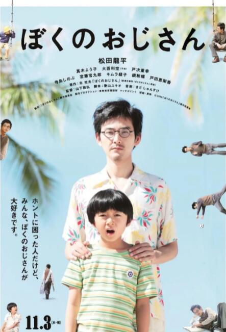 年轻的兄弟姐妹5