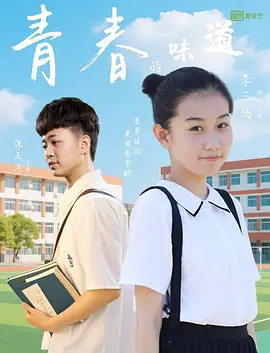 沮丧的妻子