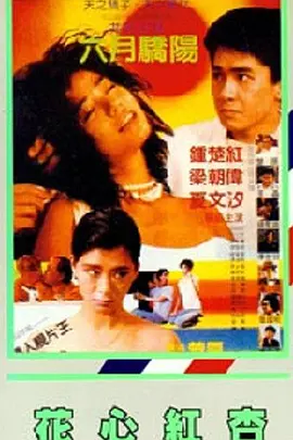 《恋爱之瘾》大尺度片段