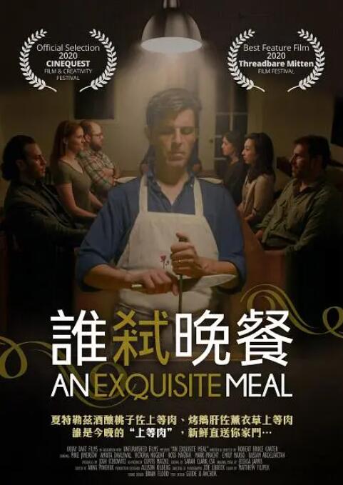奥索瓦鲁瓦塔斯