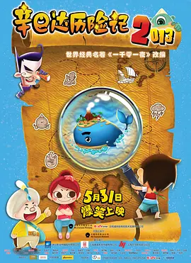 小小姑娘电影在线观看