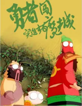 斯巴克斯