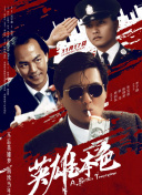 秋霞欧