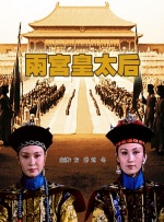 《我的错误2》