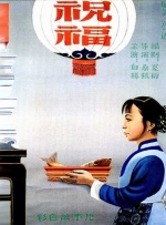 二级生活片