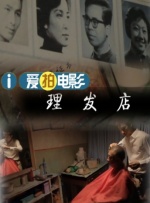 按摩服务的妻子