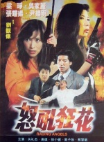 神鬼追缉