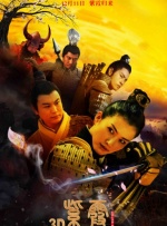 色鸡