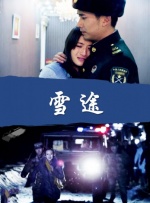 痴女集团