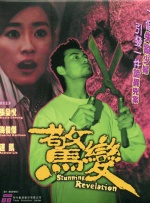 姐姐善意的出轨