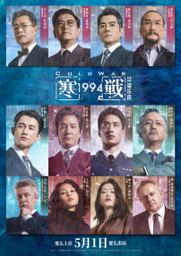 刑警队长被强扒内裤摸j
