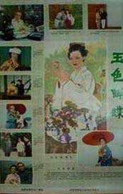 中国女人毛片