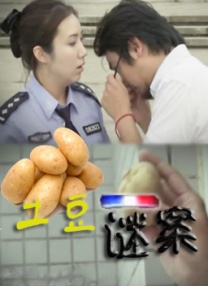 西阳女的体验
