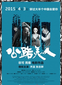 情深深
