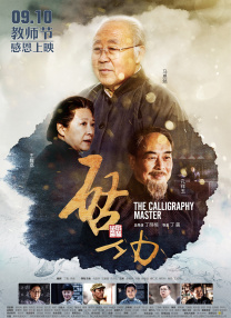 我的朋友的阿姨
