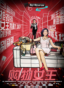 超碰娱乐