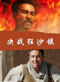 黄蓉落难