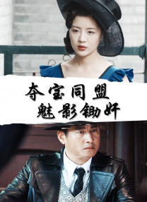 三浦惠理子在线播放