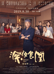 动感小站精灵
