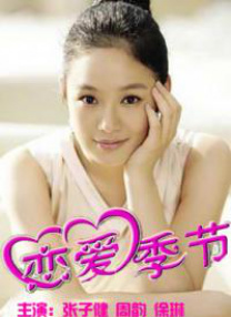 女儿的好朋友