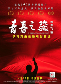 五月激情天
