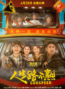 女陷阱