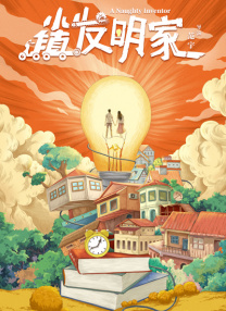 中年夫妇的甜蜜旅行