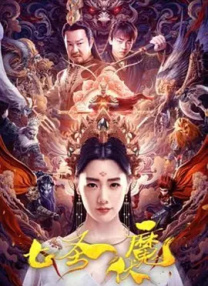 塔萨尔之王第一季在线观看