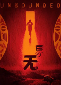 久草在线免费电影