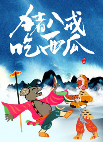 妻子她有外遇