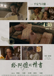 演员杨舒予简介